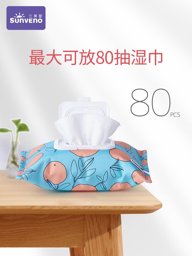 三美婴湿巾便携加热袋 USB充电 香草橙 小巧易携带 随时暖湿巾